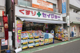 くすりセイジョー九品仏店