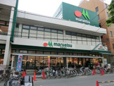 マルエツ 南浦和東口店