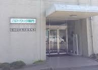 ハローワーク鳴門の画像1
