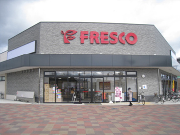 フレスコ木津店の画像1