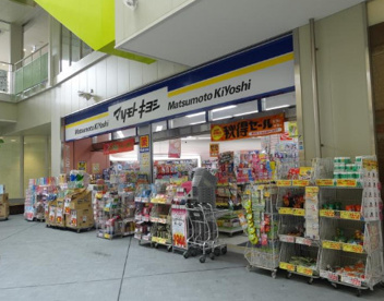 マツモトキヨシ パサージオ西新井店の画像1