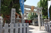 西九條神社