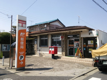 足立西伊興郵便局の画像1