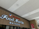 イトーヨーカドー 松戸店
