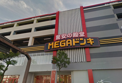 MEGAドン・キホーテ環七梅島店の画像1