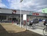 スギ薬局 山ノ内店