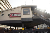 スシロー 東住吉店