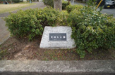 矢田6公園