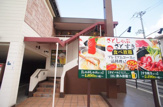 和食さと湯里店