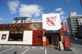 福福らーめん 湯里店