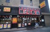 吉鳥 駒川駅前店