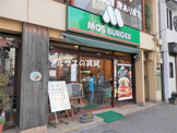 モスバーガー 横浜桜木町店