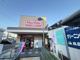 マックスバリュ一社店の画像