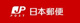 名古屋豊公橋郵便局の画像
