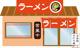 天下一品 千里小野原店の画像