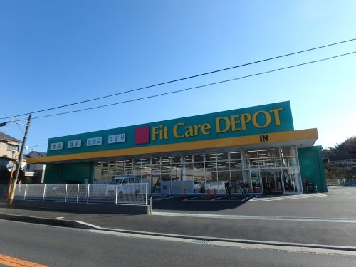 フィットケアデポ 宮前初山店 宮崎台の賃貸情報や法人契約ならマイホームワン