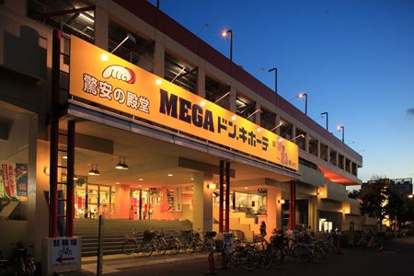 MEGAドン・キホーテ 三郷店の画像1