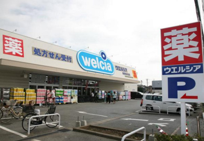 ウエルシア三郷早稲田店の画像1