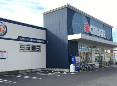 クリエイトＳ・Ｄ三郷早稲田店の画像1