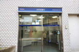 みずほ銀行碑文谷出張所（ATM）