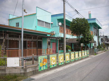 こどもの家保育園の画像1