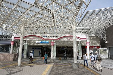 新百合ヶ丘駅の画像1