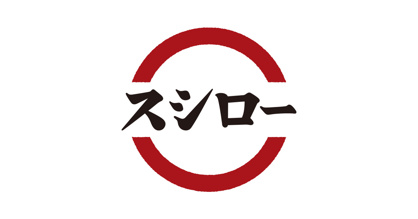 スシローの画像1