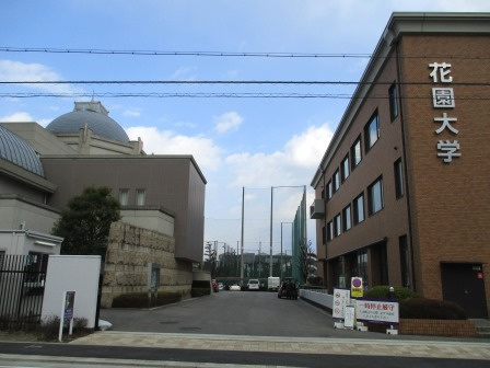 花園大学情報ページ 右京区 中京区の不動産はlixil不動産ショップ株式会社ホーリーホーム