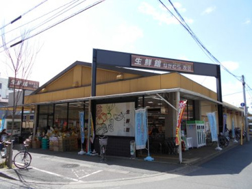 生鮮館 なかむら衣笠店の画像1