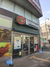 キッチンコート永福町店の画像1