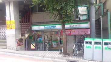 コンビニエンスストア ファミリーマート 久我山駅北店