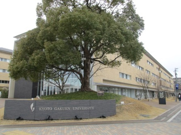 京都学園大学の画像1