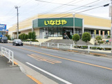 いなげや 国分寺西恋ヶ窪店