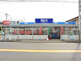 ビッグ・エー 田無向台店