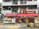 トモズ 京王リトナードつつじヶ丘店