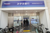 みずほ銀行 荏原支店武蔵小山駅前出張所