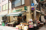 自然食品の店 エフアンドエフ 武蔵小山店