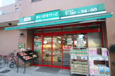 まいばすけっと 池上７丁目店