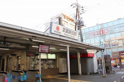 武蔵新田駅の画像2