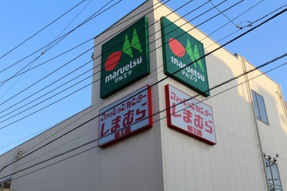 マルエツ 新田店の画像2