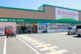 キリン堂 羽束師店