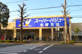 スーパーバリュー府中新町店