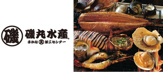磯丸水産 大和店