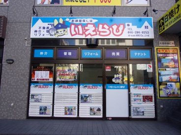 株式会社ドリームアーク　いえらび大和店の画像1