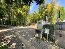 竹林公園