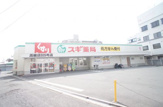  スギ薬局瓜破店