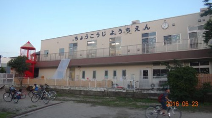 超光寺幼稚園の画像1