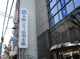 大阪シティ信用金庫 阿倍野支店の画像