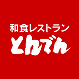 和食レストランとんでん大和店