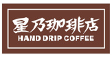 星乃珈琲店 藤沢長後店